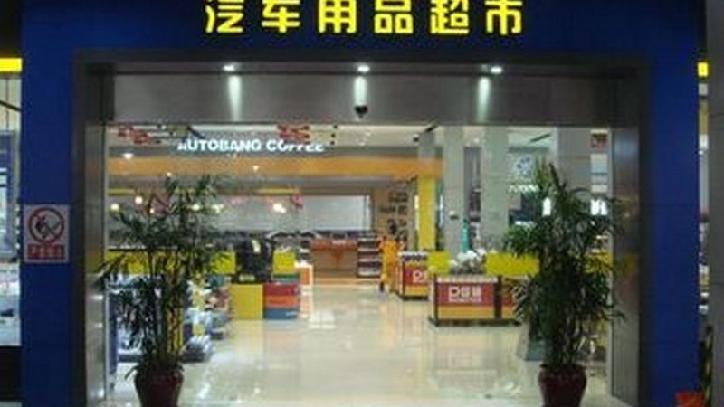 减震器换一套到底要花多少钱